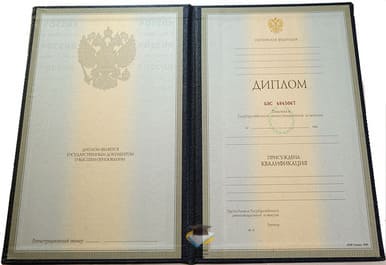 Диплом Астраханского филиала ЮРГИ 1997-2002 годов