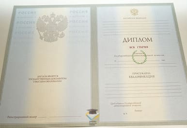 Диплом МИГМТ 2003-2009 годов